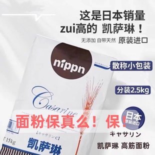 日本进口凯萨琳高筋小麦粉日式流泪吐司烘焙面包粉家用散称