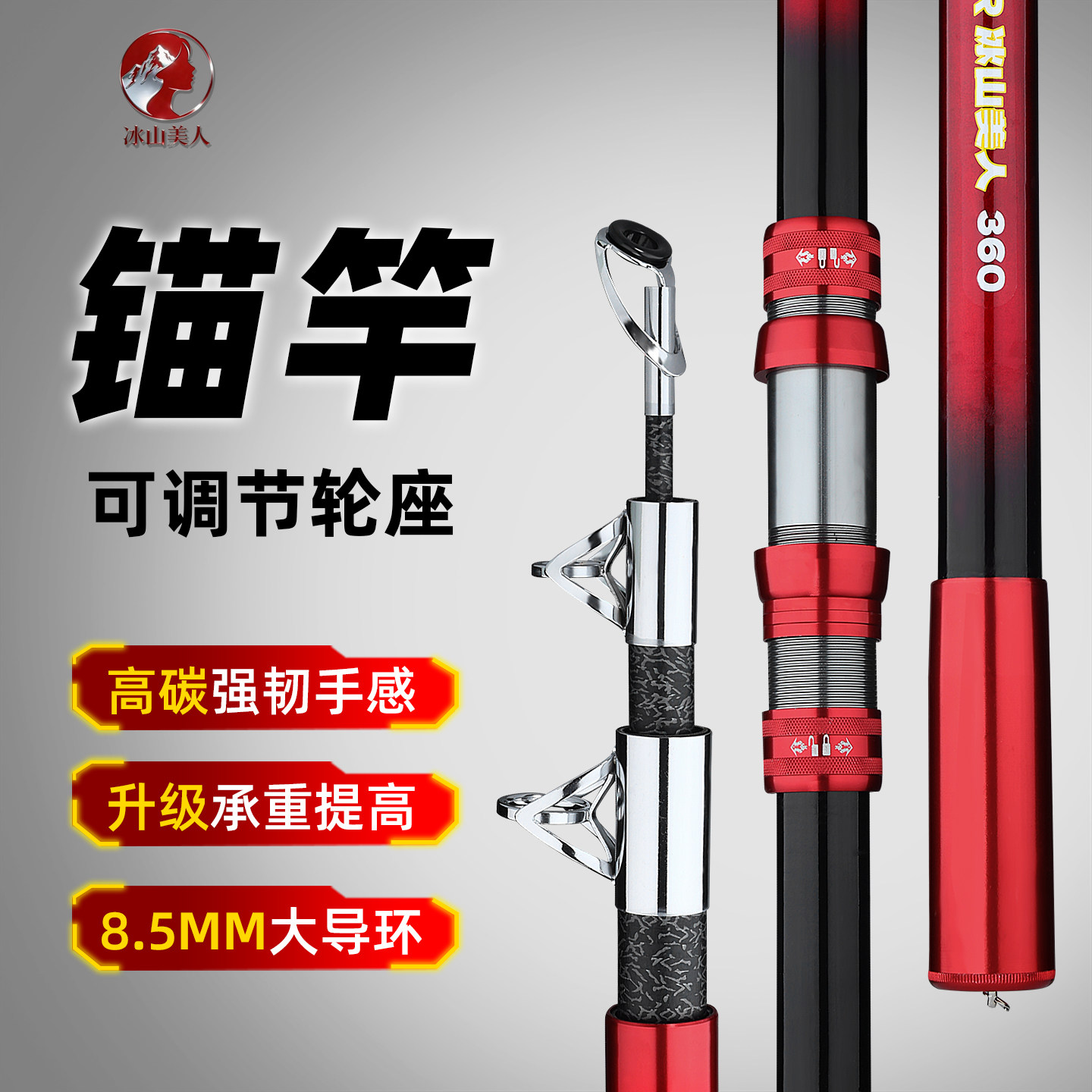 超硬锚杆远投锚竿海钓竿海竿抛竿锚鱼竿巨物可视鱼竿大物锚鱼杆