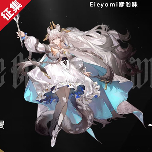 咿哟咪【征集】明日方舟cos服圣聆初雪 音律联觉布道人cosplay