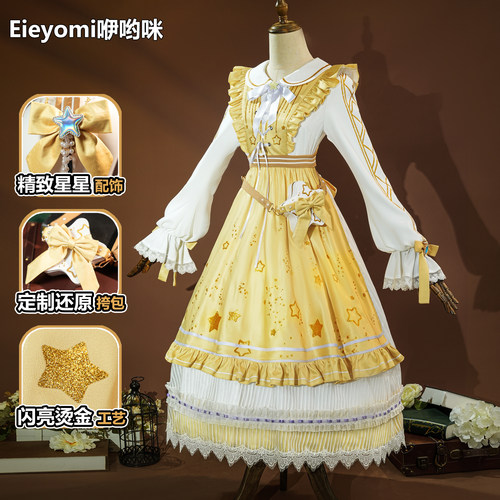 第五人格cos服玩具商咫尺微光