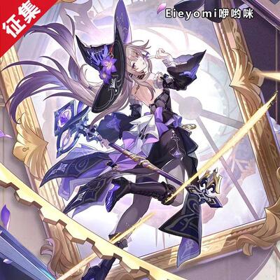 咿哟咪【征集】崩坏星穹铁道cos服 大黑塔cospaly游戏动漫服装