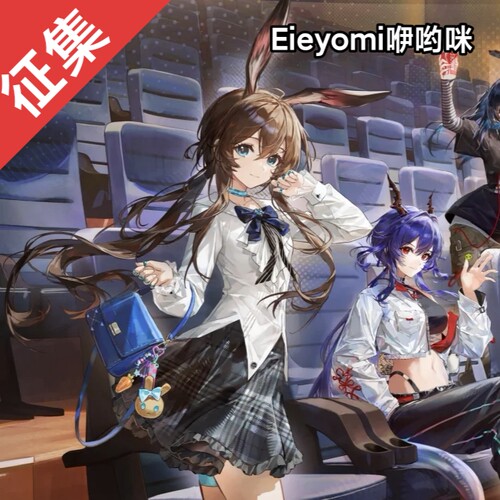 咿哟咪【征集】明日方舟阿米娅日服7周年直播cos服游戏角色服