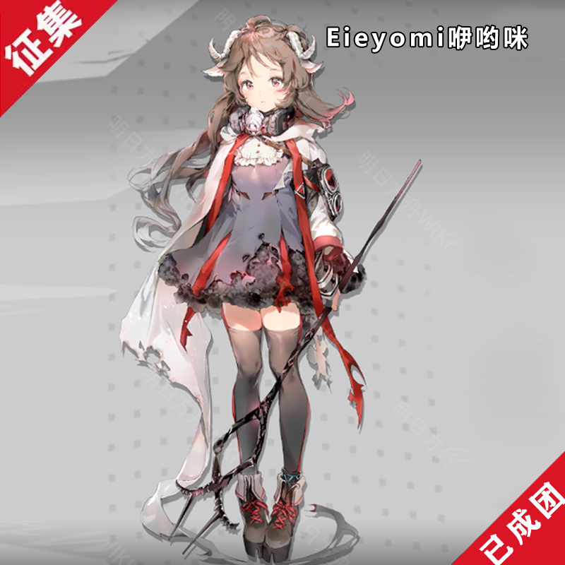 咿哟咪【征集】明日方舟艾雅法拉cos服小羊cosplay二次元动漫