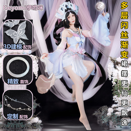 咿哟咪西施乘鲤谣cos女装cosplay