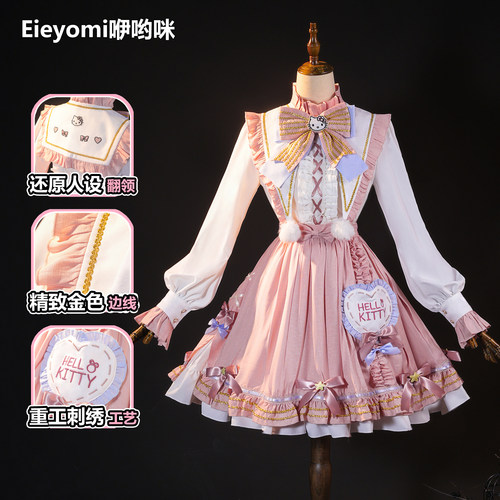 咿哟咪第五人格三丽鸥园丁cos服