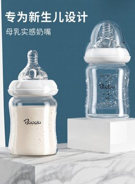 宝德儿婴奶瓶玻璃防胀气母120ml