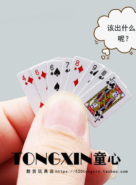 迷你扑克牌娃娃屋小配件纸牌54张