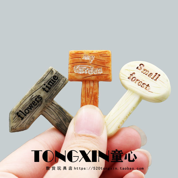 diy迷你版微景观仿真摆件模型