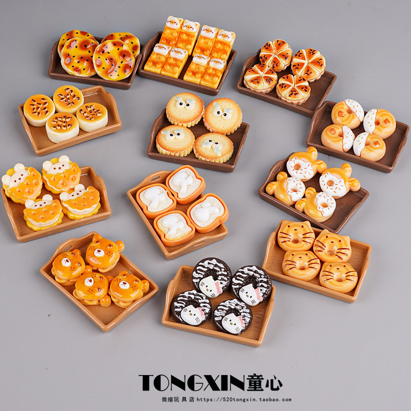 仿真迷你面包食玩模型盘子卡通面包娃娃屋摆件儿童过家家食玩玩具,玩具/童车/益智/积木/模型,过家家玩具,淘宝优惠券,粉丝福利购,淘宝优惠卷