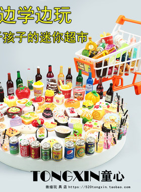 迷你食玩食物微缩超市娃娃屋摆件