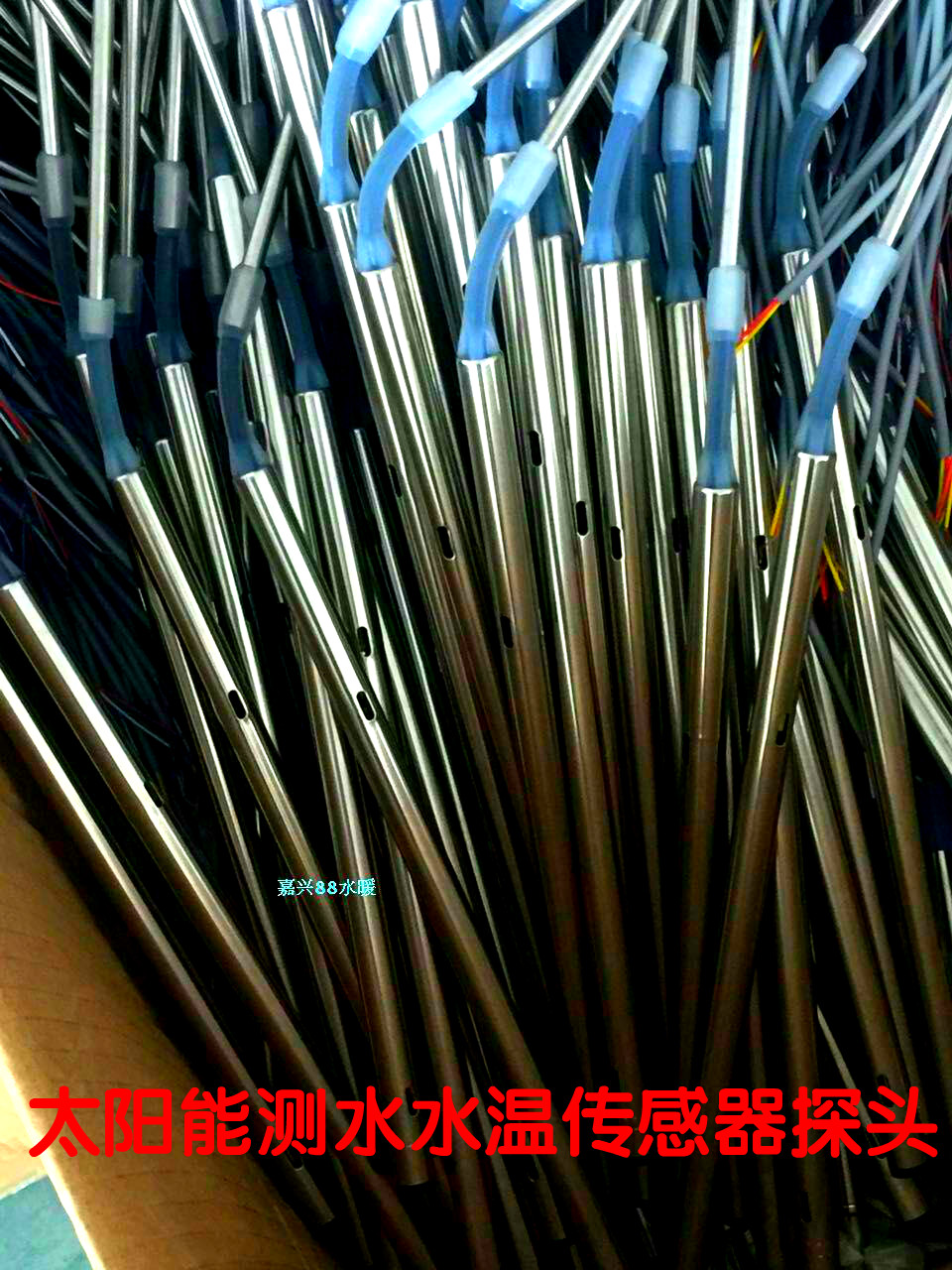 太阳能热水器测水位水温探头不锈钢硅胶硅钢传感器西子雨林通用