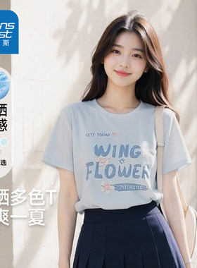 JR真维斯女装2026夏季新款UPF50+防晒凉感长城格正肩简约短袖T恤