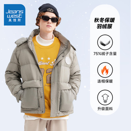 JW真维斯羽绒服男款冬季新款男装潮流格子鸭绒保暖连帽外套