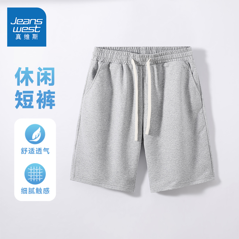真维斯男款时尚潮流短裤