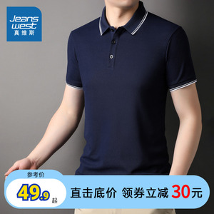 LRP真维斯男装上衣 2024夏季新款 商务休闲男士翻领短袖t恤polo衫