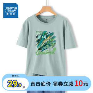 KC真维斯男女同款圆领短袖T恤 2023夏季新品男款半袖衣服男士上衣