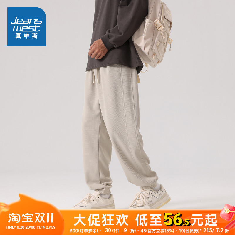 JR真维斯男装春秋季新款纯色简约流行青春华夫格侧缝束脚卫裤