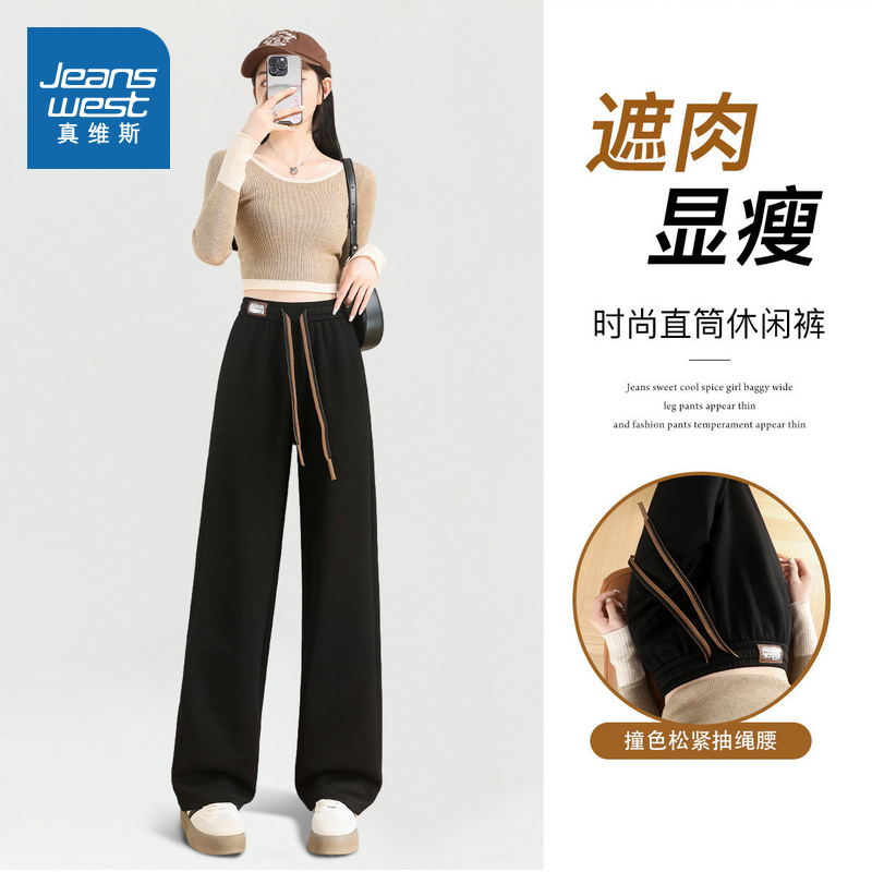 真维斯女装直筒休闲长裤