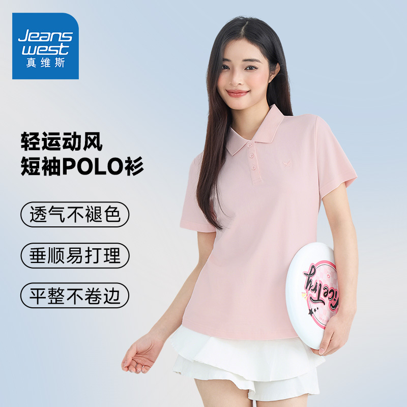 女款简约净色POLO领短袖T恤上衣