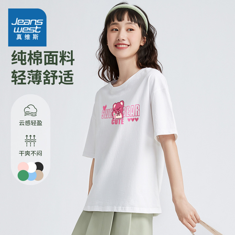 真维斯时尚印花短袖T恤