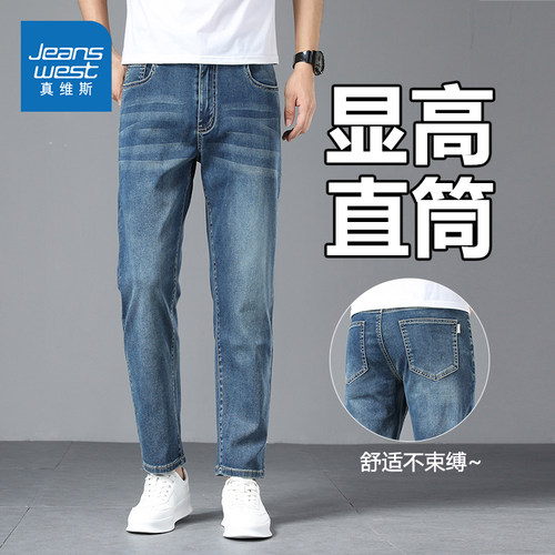 GL真维斯牛仔裤男直筒修身