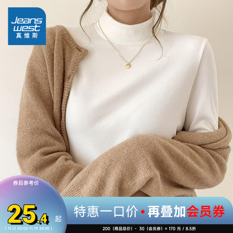 KP真维斯女装2023秋季新款 时尚潮流简约德绒休闲舒适长袖打底衫