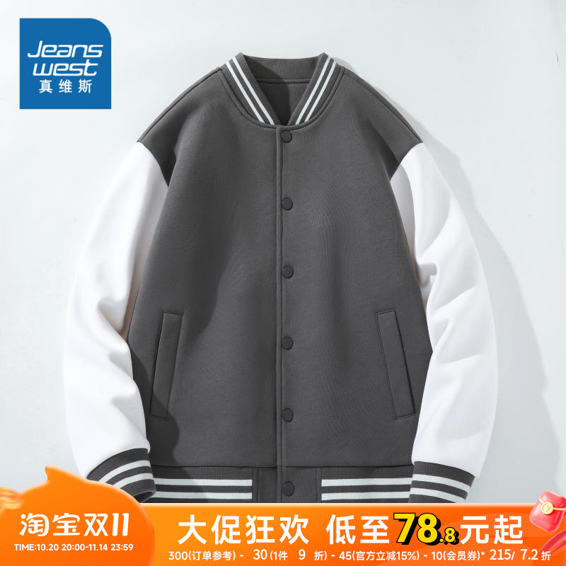 JR真维斯男装秋冬季男女同款休闲通勤加厚情侣装撞色夹克棒球服男