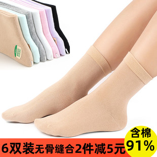 欧蒂爱肤色袜子冬厚款纯棉肉色棉袜春秋中筒女袜纯色无骨缝合短袜