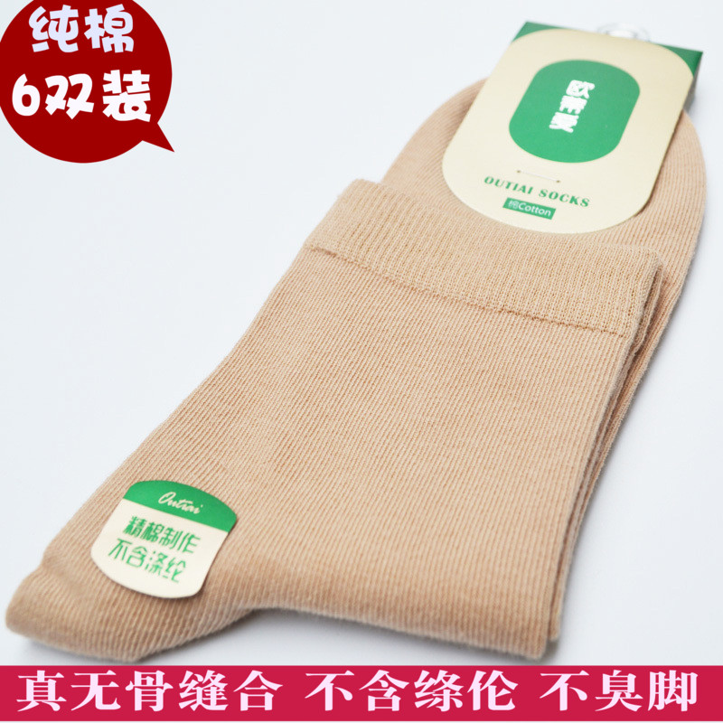 6双装肤色全棉中筒袜纯棉防臭女
