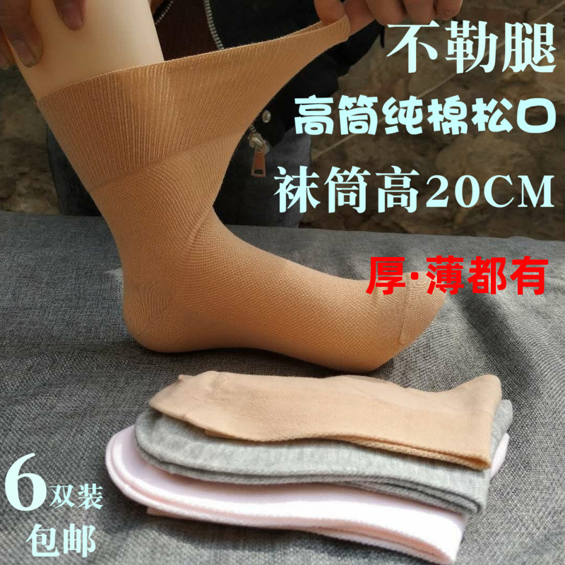 老人松口袜子冬天宽口纯棉袜中筒不勒脚春秋老年人无痕宽松男女袜