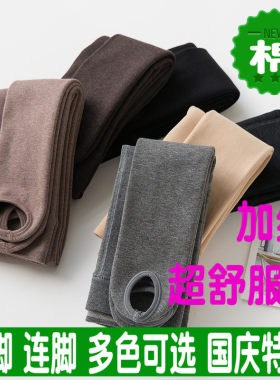 薄绒棉保暖显瘦不起球不掉档连裤