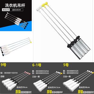适用海尔洗衣机吊杆原装减震器弹簧减震杆平衡杆吊簧拉杆配件大全