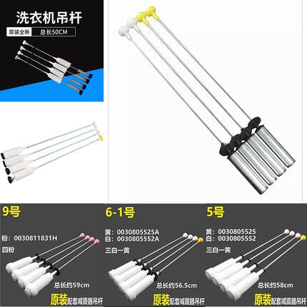 适用海尔洗衣机吊杆原装减震器弹簧减震杆平衡杆吊簧拉杆配件大全