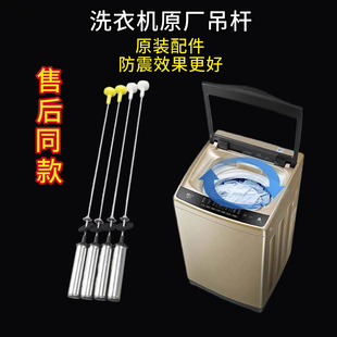 适用EB100F959U1EB100Z039适用海尔波轮洗衣机吊杆避震减震杆60CM