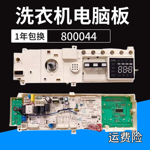 小天鹅原装滚筒洗衣机电脑主板TD80-1411DXS电源板配件控制电路板