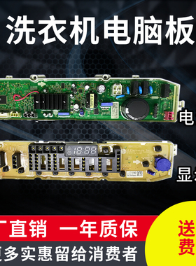 LG洗衣机变频电脑主板T80DB54VN T80FS54VN T80GD54VN按键板显示