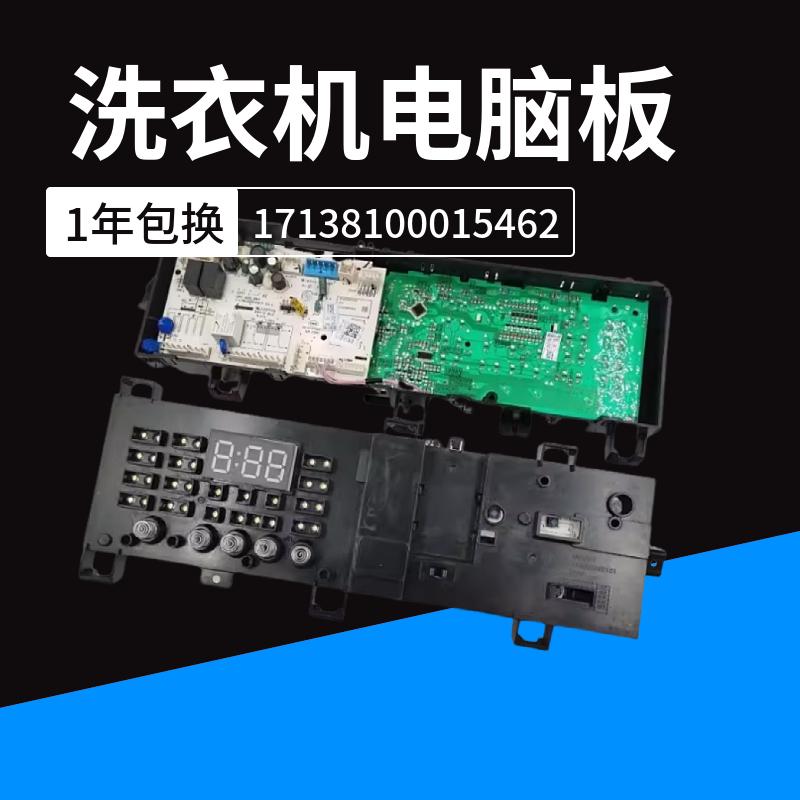 洗衣机配件MG100S31DG5