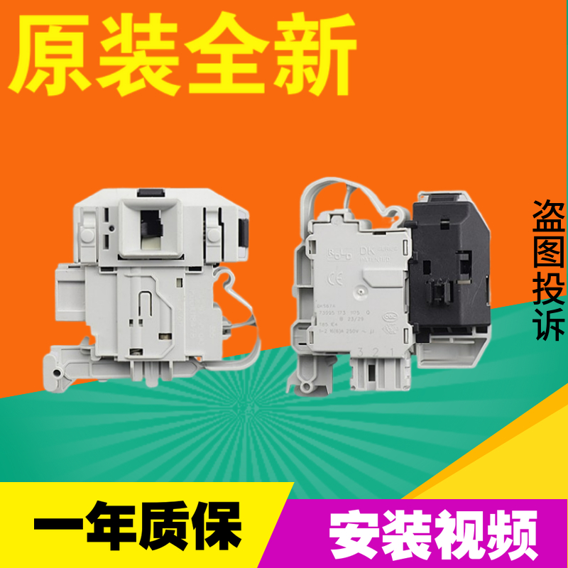 原装全新西门子门锁EMZ