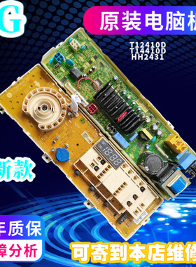 电源板滚筒洗衣机LG原装