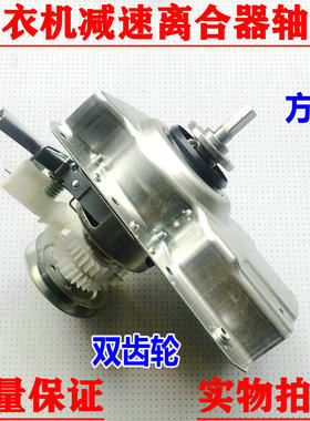 伊莱克斯EWT2811QW儿童迷你洗衣机16-28A离合器轴承分离器配件 方