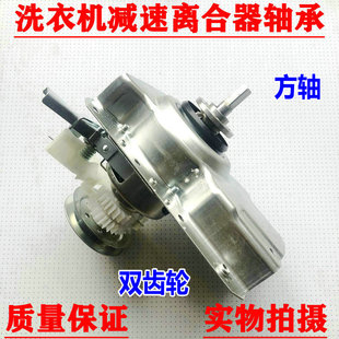 伊莱克斯EWT2811QW儿童迷你洗衣机16 方 28A离合器轴承分离器配件