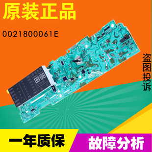 BX12288电脑板0021800061E XQG90 海尔滚筒洗衣机XQG70 BX12288Z