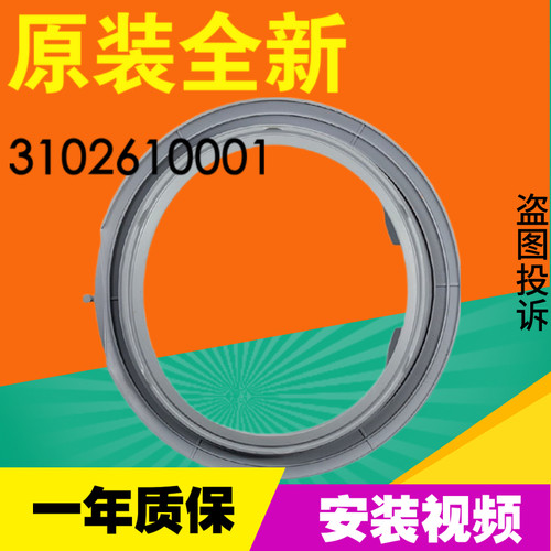适用TCL滚筒洗衣机XQG90-P300B P310B P320B门封密封圈 橡胶皮圈