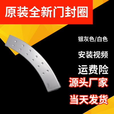 小天鹅滚筒洗衣机门把手
