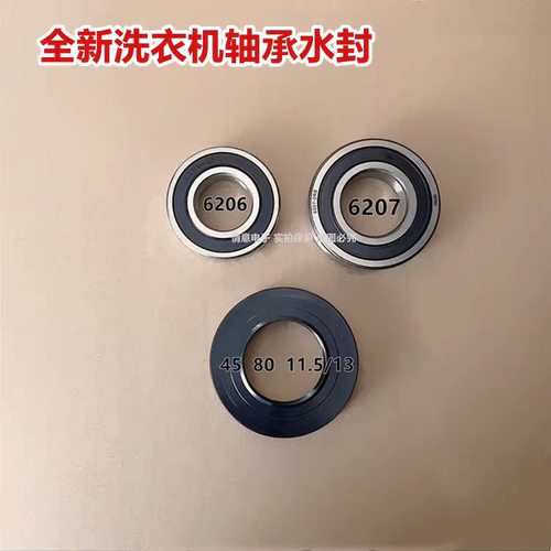 适用于海信洗衣机XQG100-B1406CYDI/B148DC2/BH1406CYD轴承水封