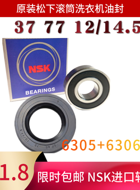 适用松下滚筒洗衣机XQG80-E8122 8155 EA8155 E88212轴承水封油封