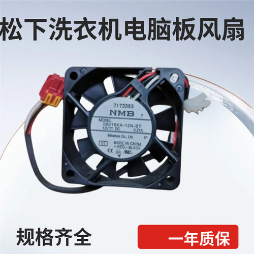 原装松下滚筒洗衣机主板电脑板变频板电源板风扇散热风机 显示H29