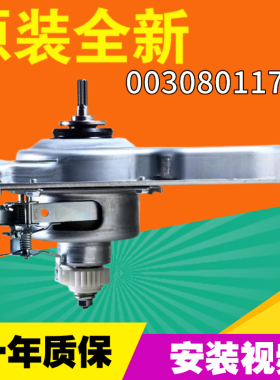 适用海尔洗衣机XQB90-BZ828-BZ826离合器0030811726变频减速原装