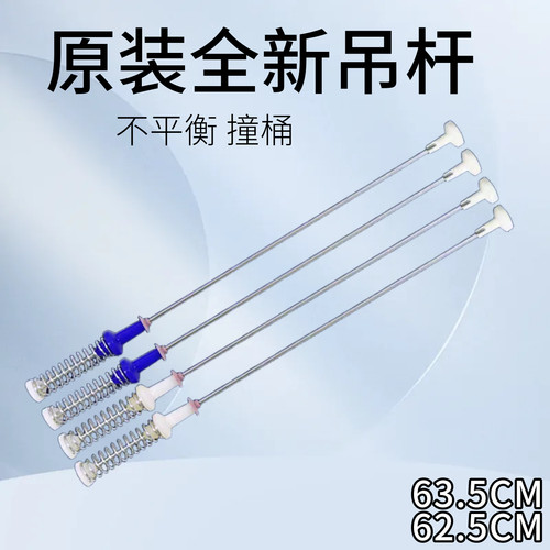适用于惠而浦WB100801 CWV120201PT WVD101521BRT洗衣机吊杆弹簧