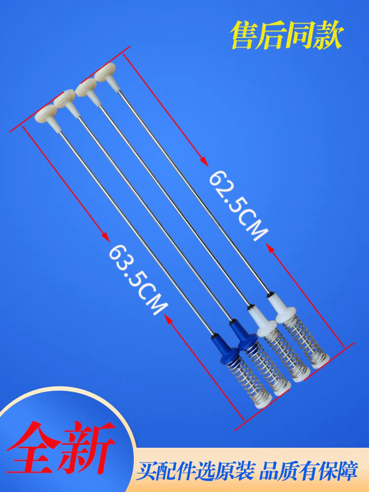 美的洗衣机MBS100PT2WADY MBS100T2WADY MBS90T2WADY平衡吊杆吊簧